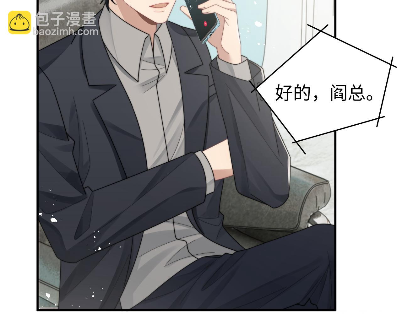 第51话 攻略阎总(1/2)-第52话