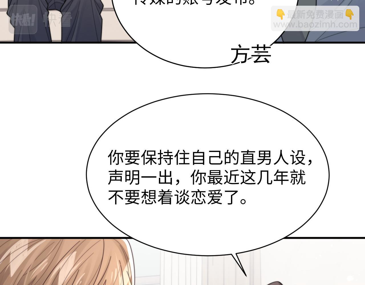 第51话 攻略阎总(1/2)-第52话