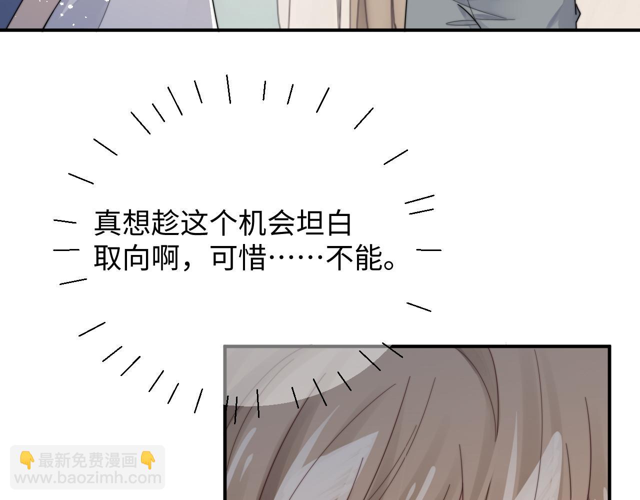 第51话 攻略阎总(1/2)-第52话