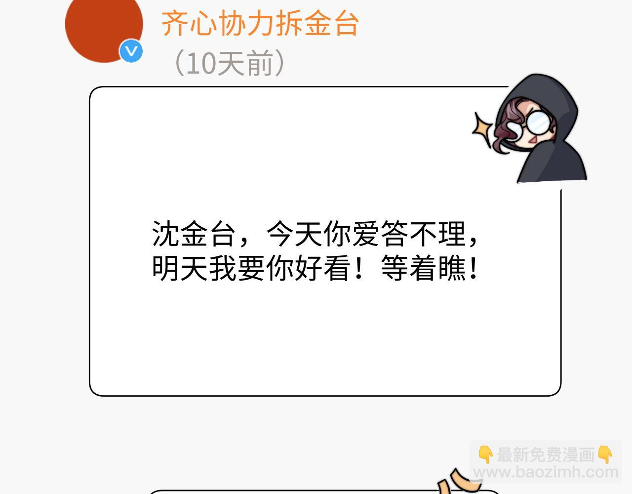 第51话 攻略阎总(1/2)-第52话