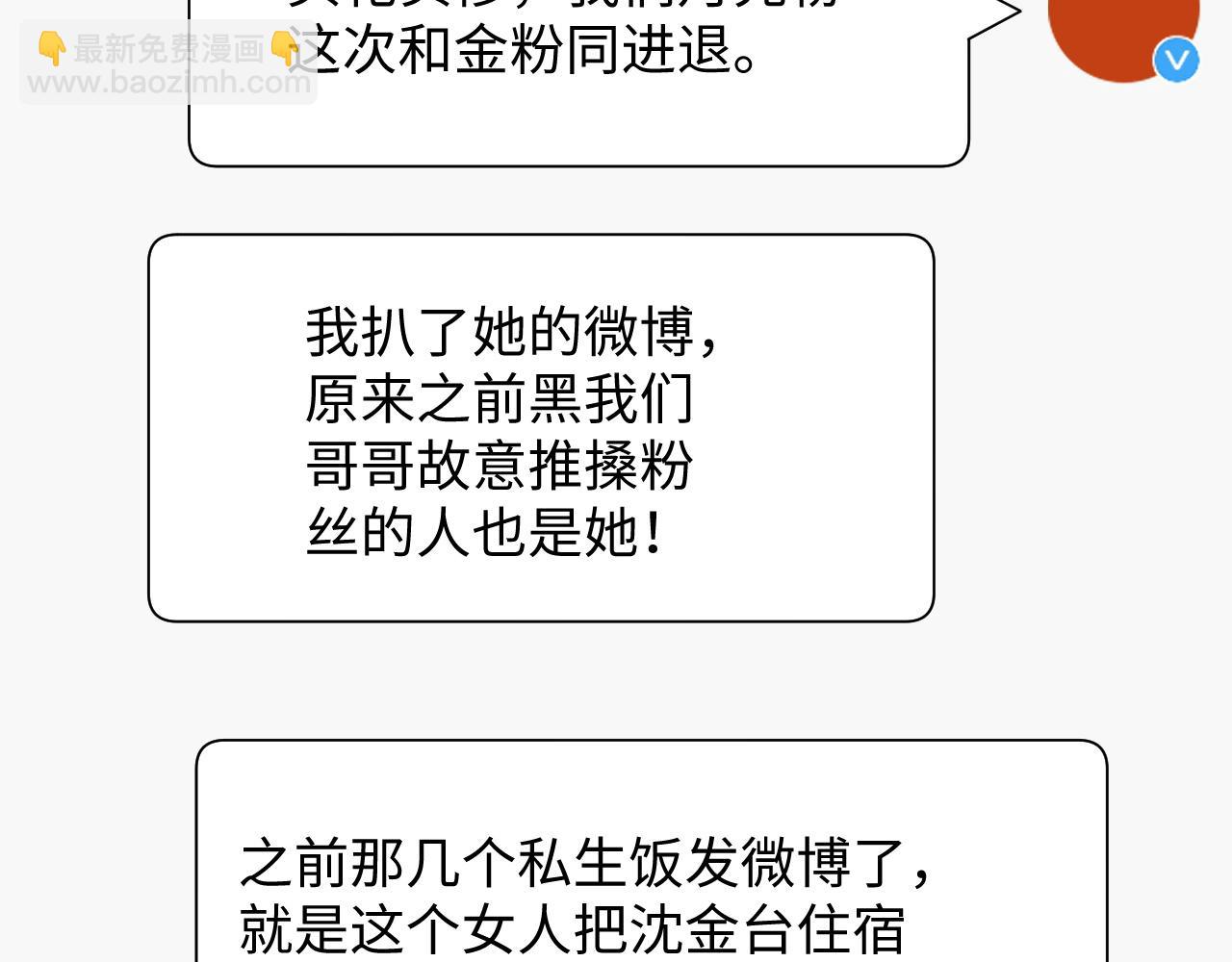 第51话 攻略阎总(1/2)-第52话