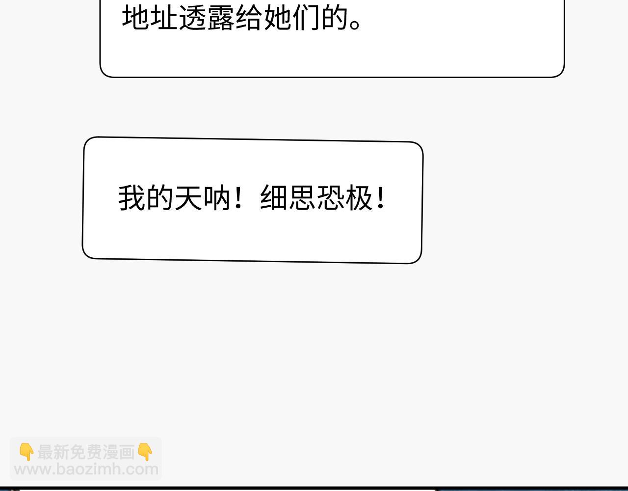 第51话 攻略阎总(1/2)-第52话