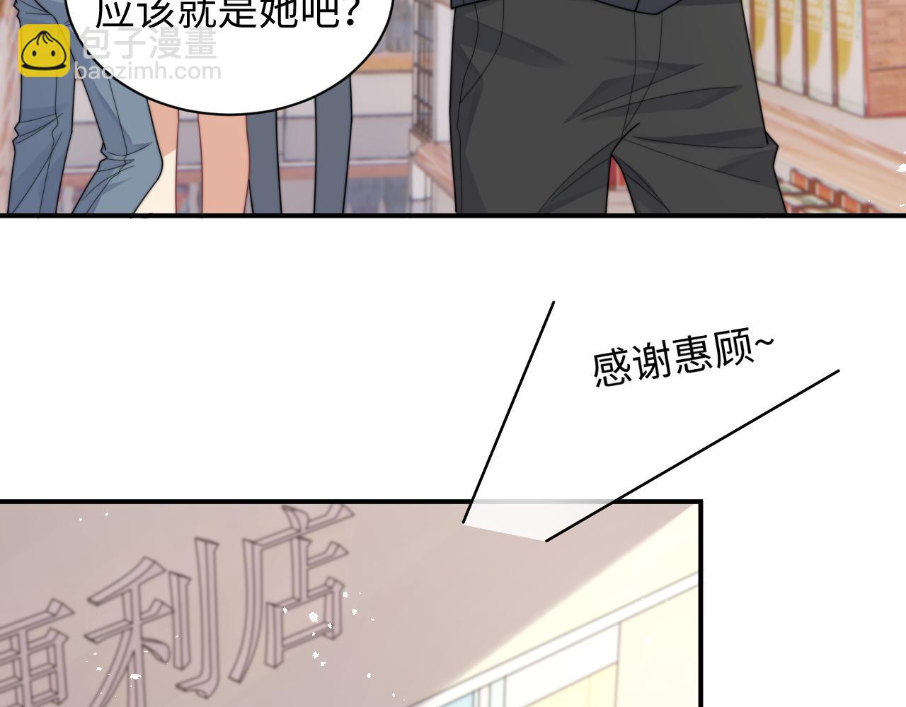 第51话 攻略阎总(1/2)-第52话