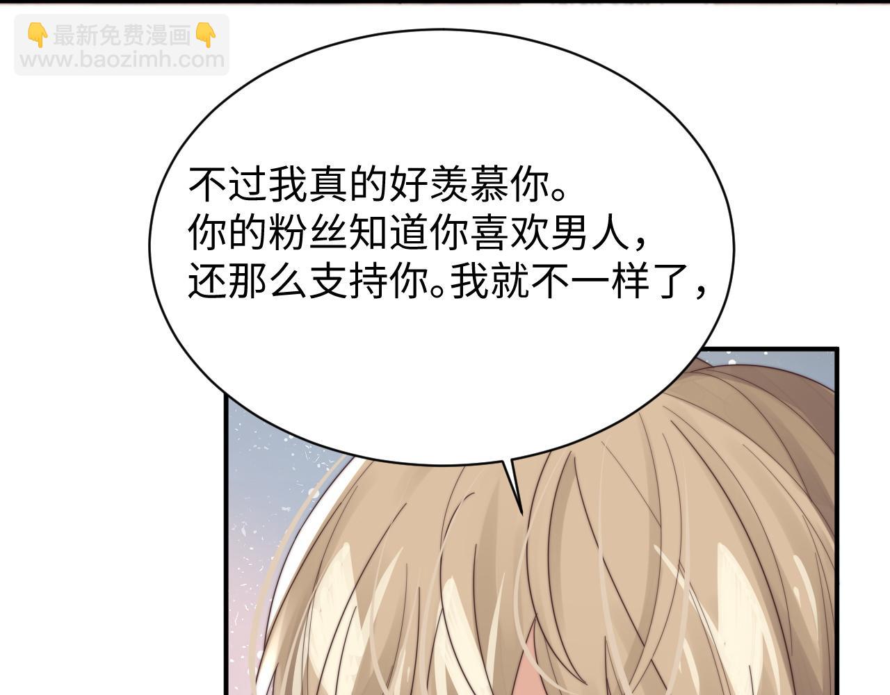 第51话 攻略阎总(1/2)-第52话