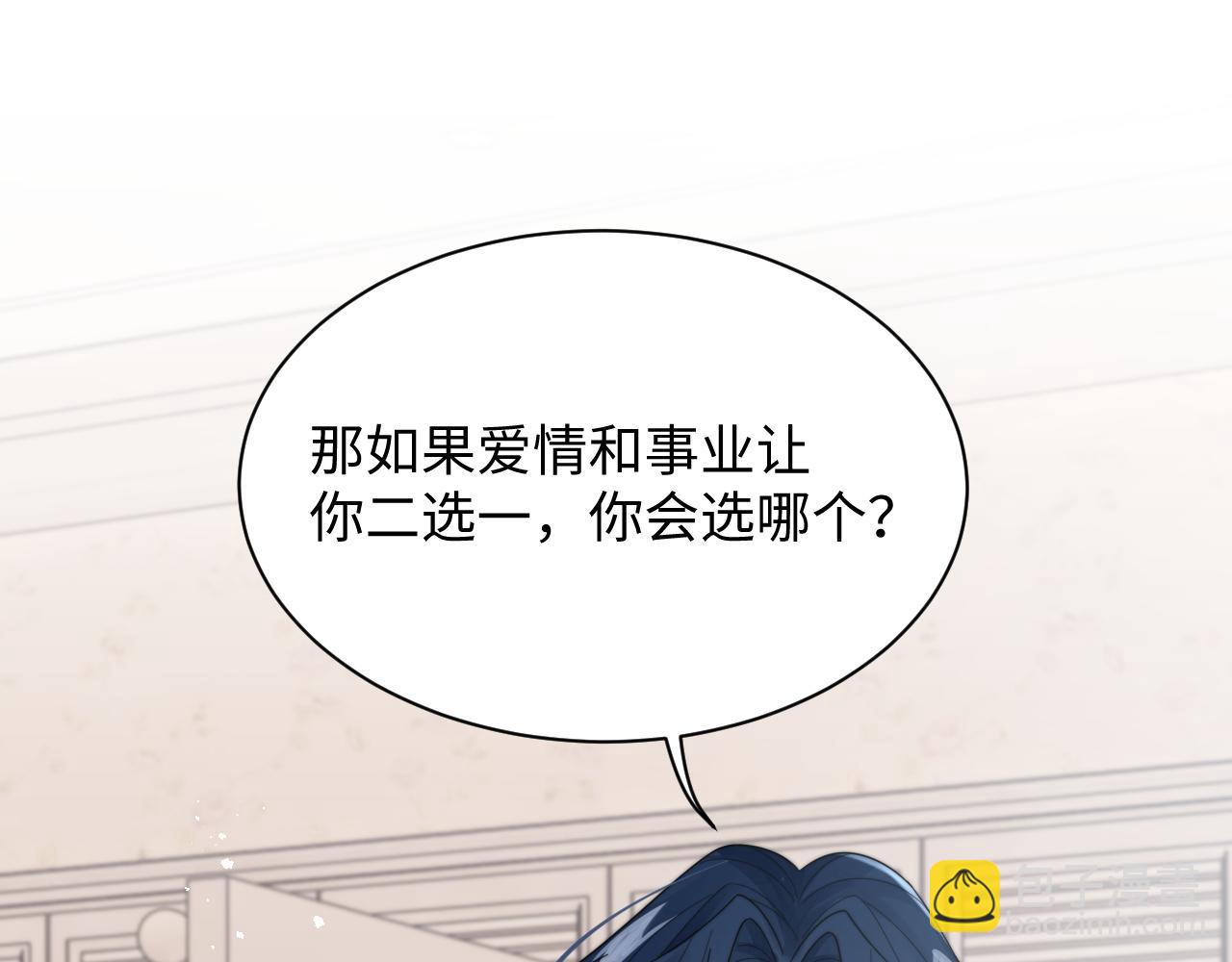 第51话 攻略阎总(1/2)-第52话