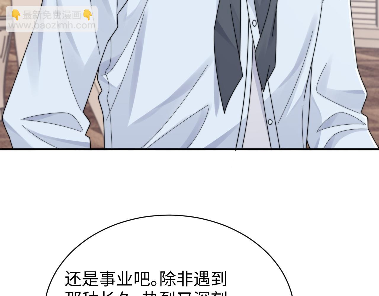 第51话 攻略阎总(1/2)-第52话