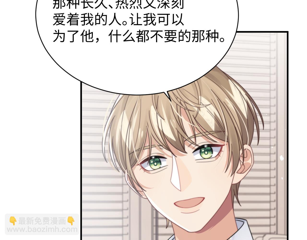 第51话 攻略阎总(1/2)-第52话