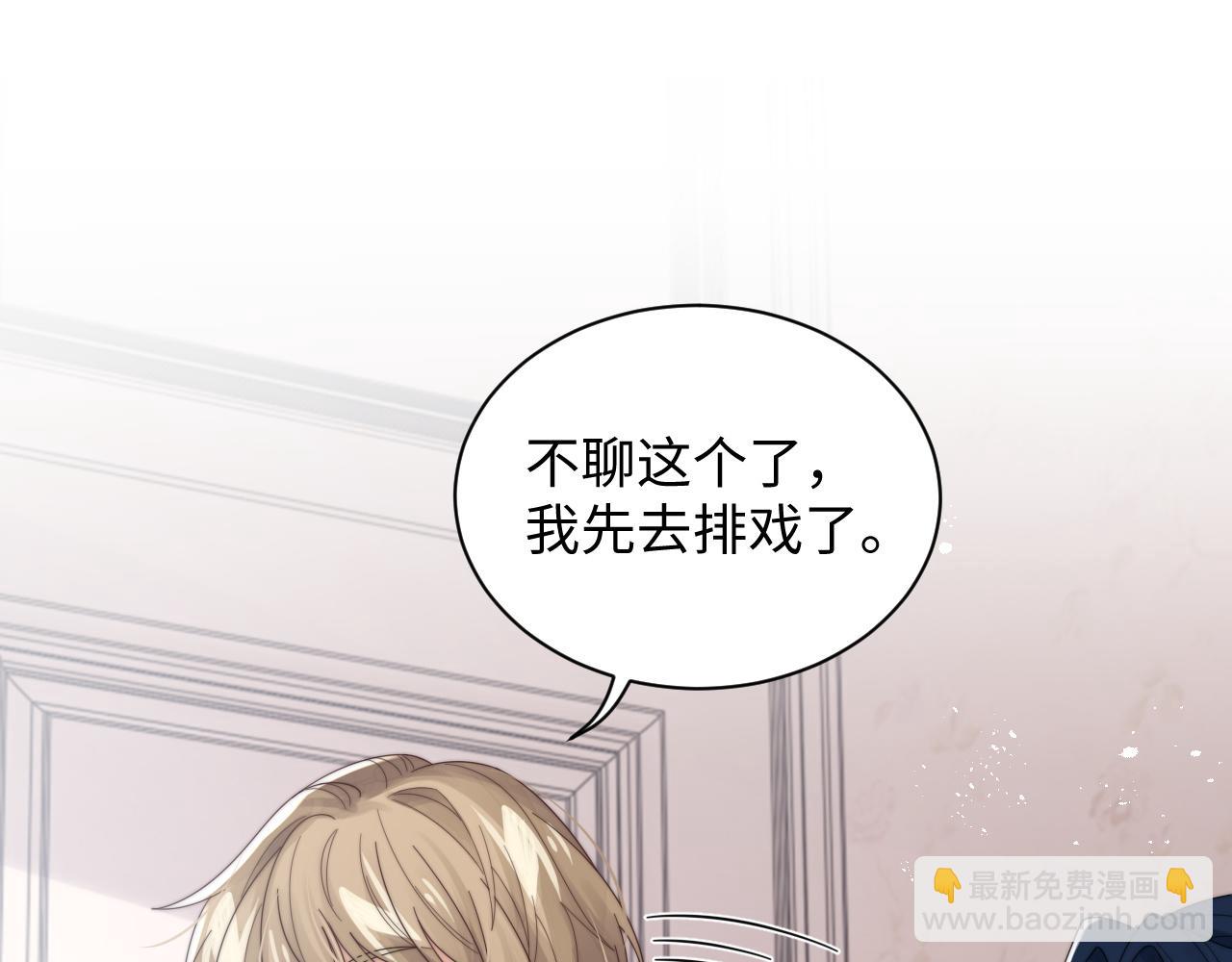 第51话 攻略阎总(1/2)-第52话