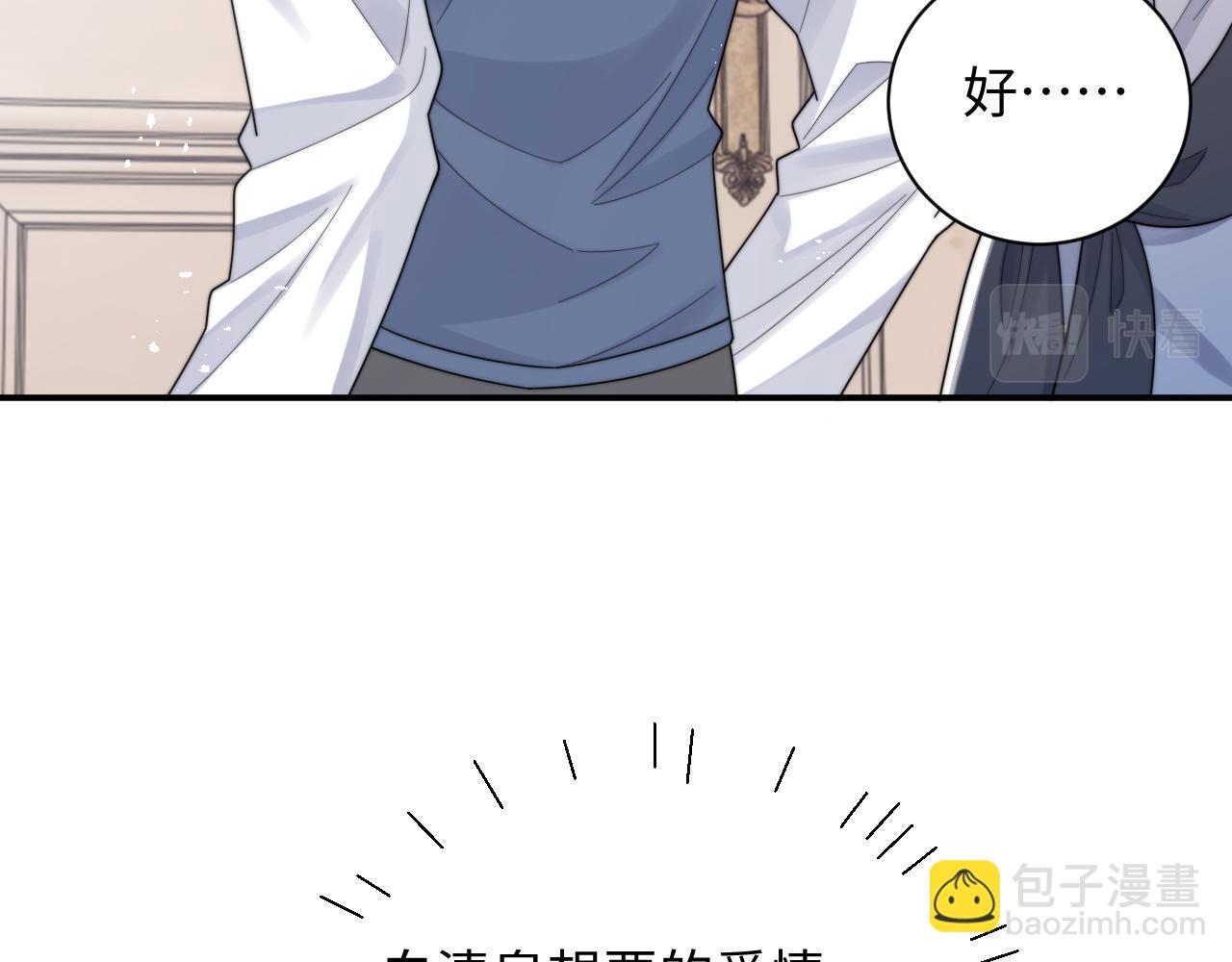 第51话 攻略阎总(1/2)-第52话