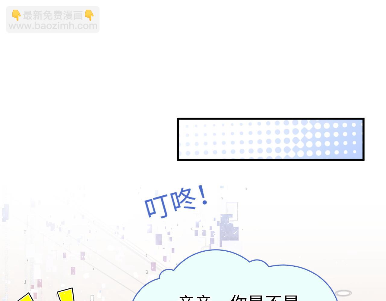 第51话 攻略阎总(1/2)-第52话