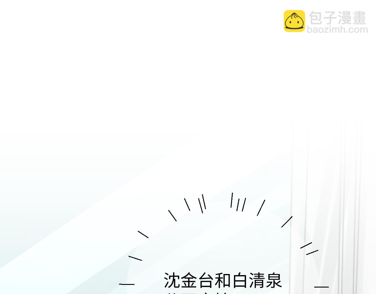 第51话 攻略阎总(1/2)-第52话