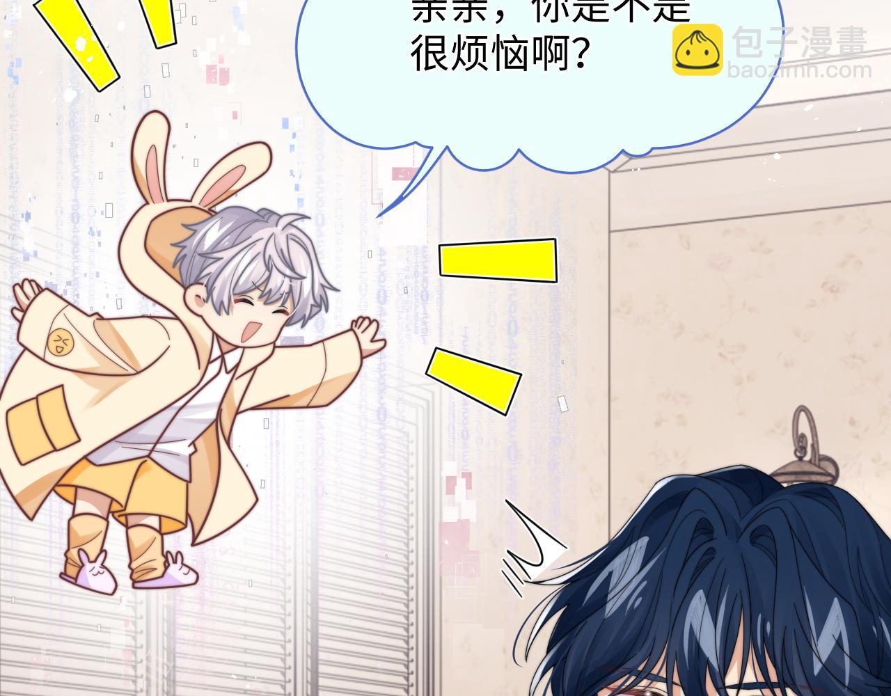 第51话 攻略阎总(1/2)-第52话