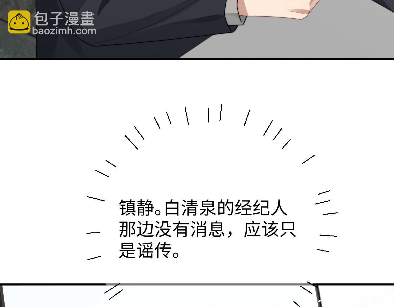 第51话 攻略阎总(1/2)-第52话