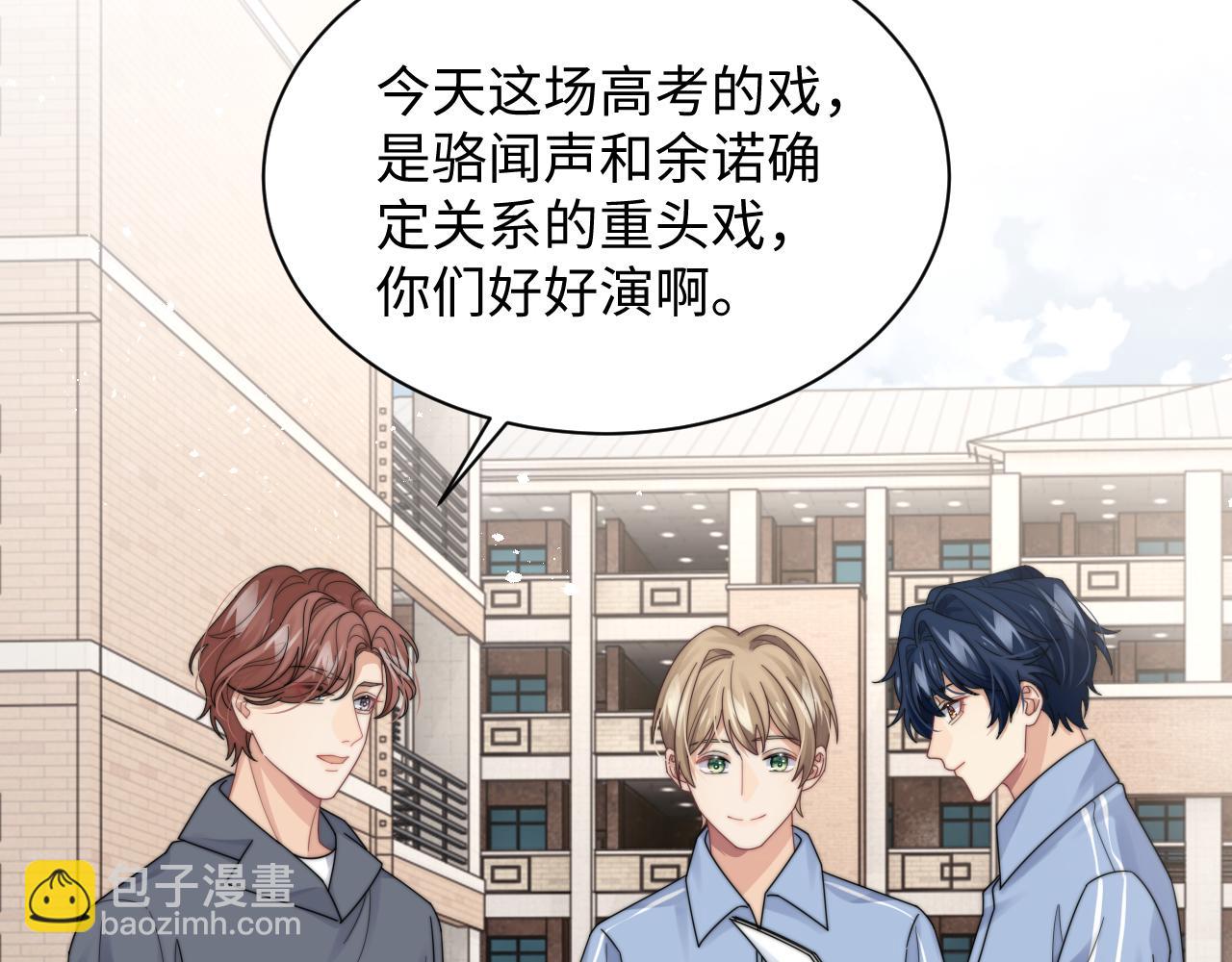 第53话 拍亲密戏(1/2)-第54话