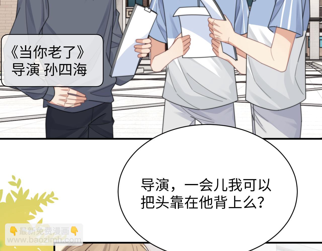 第53话 拍亲密戏(1/2)-第54话