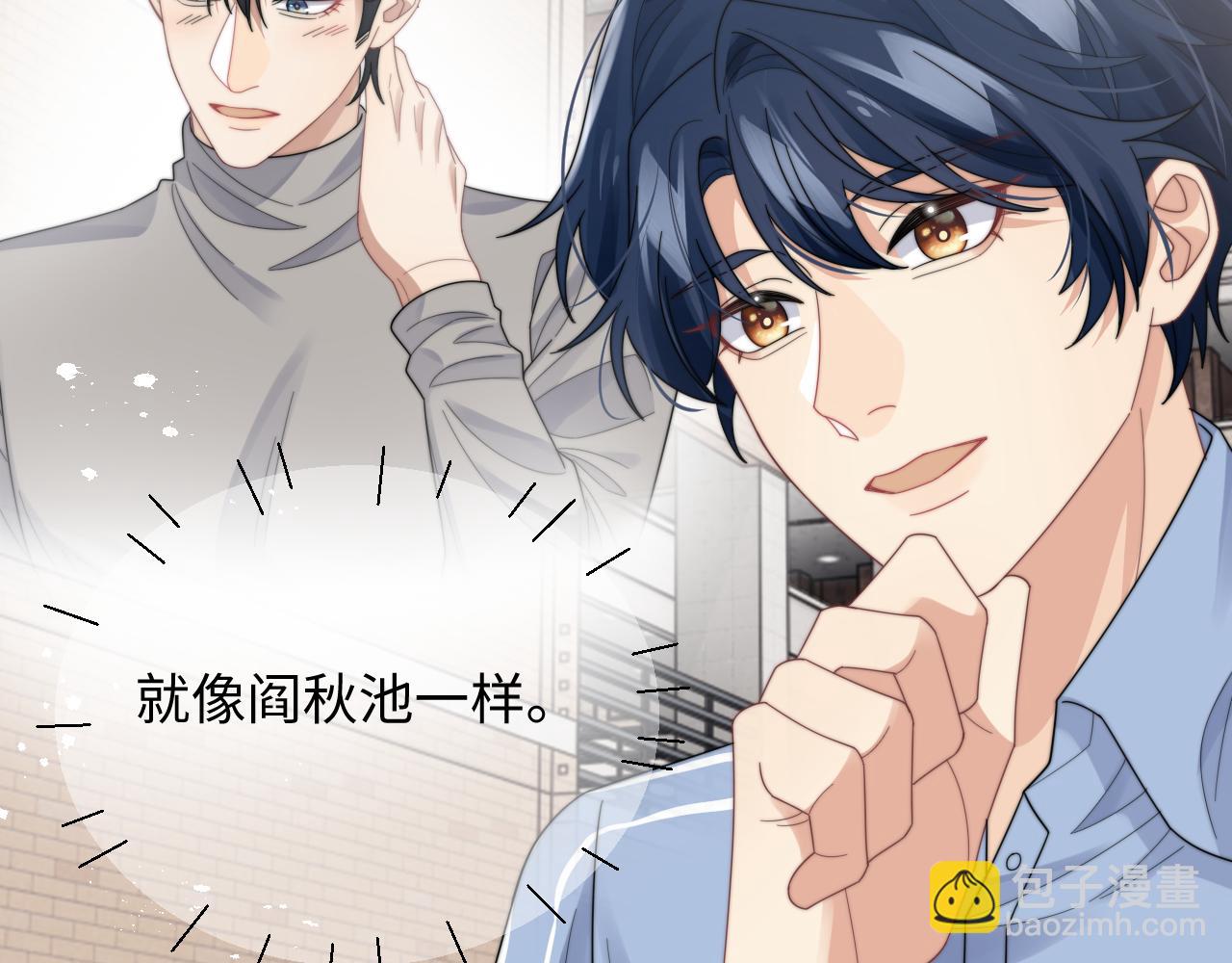 第53话 拍亲密戏(1/2)-第54话