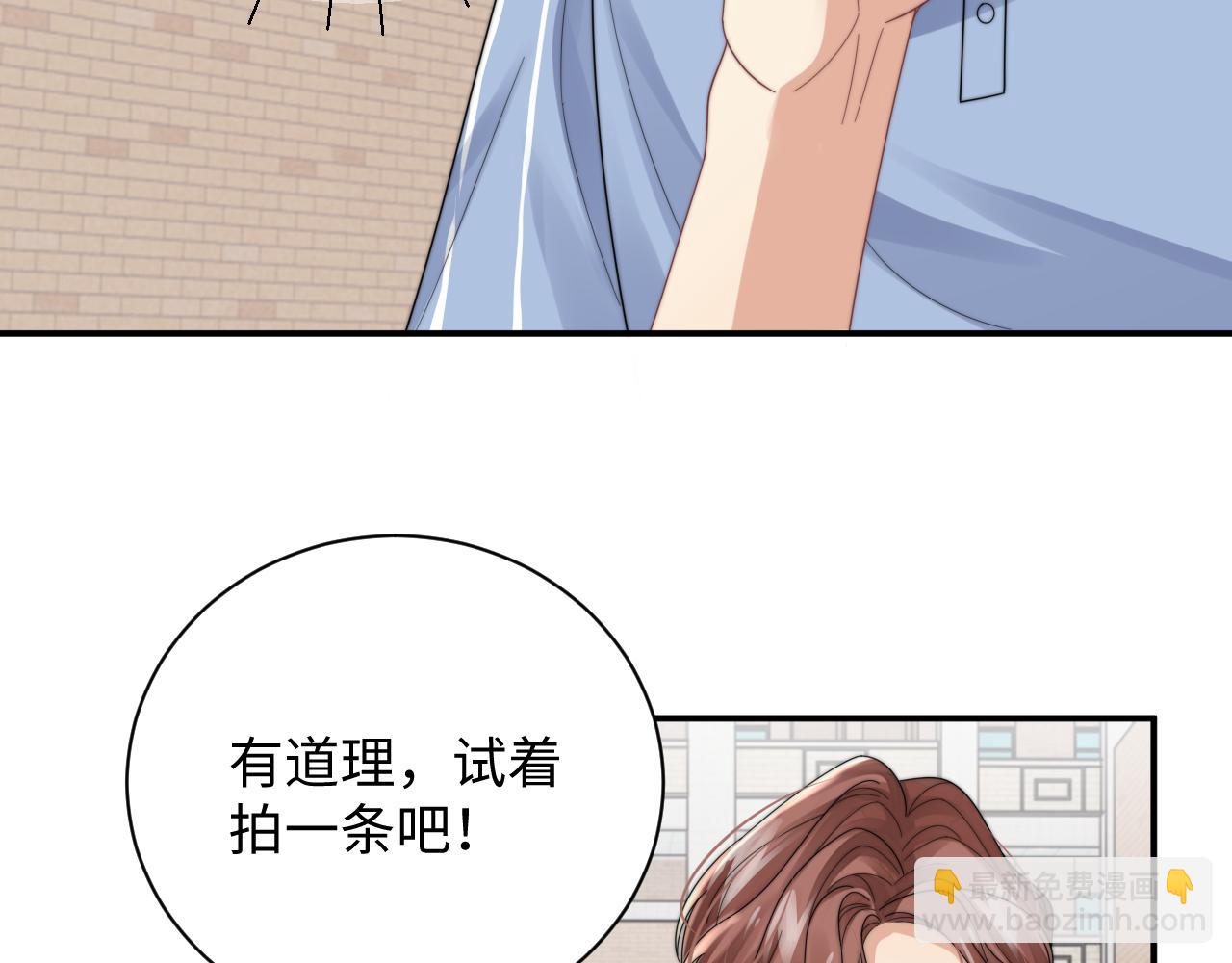 第53话 拍亲密戏(1/2)-第54话