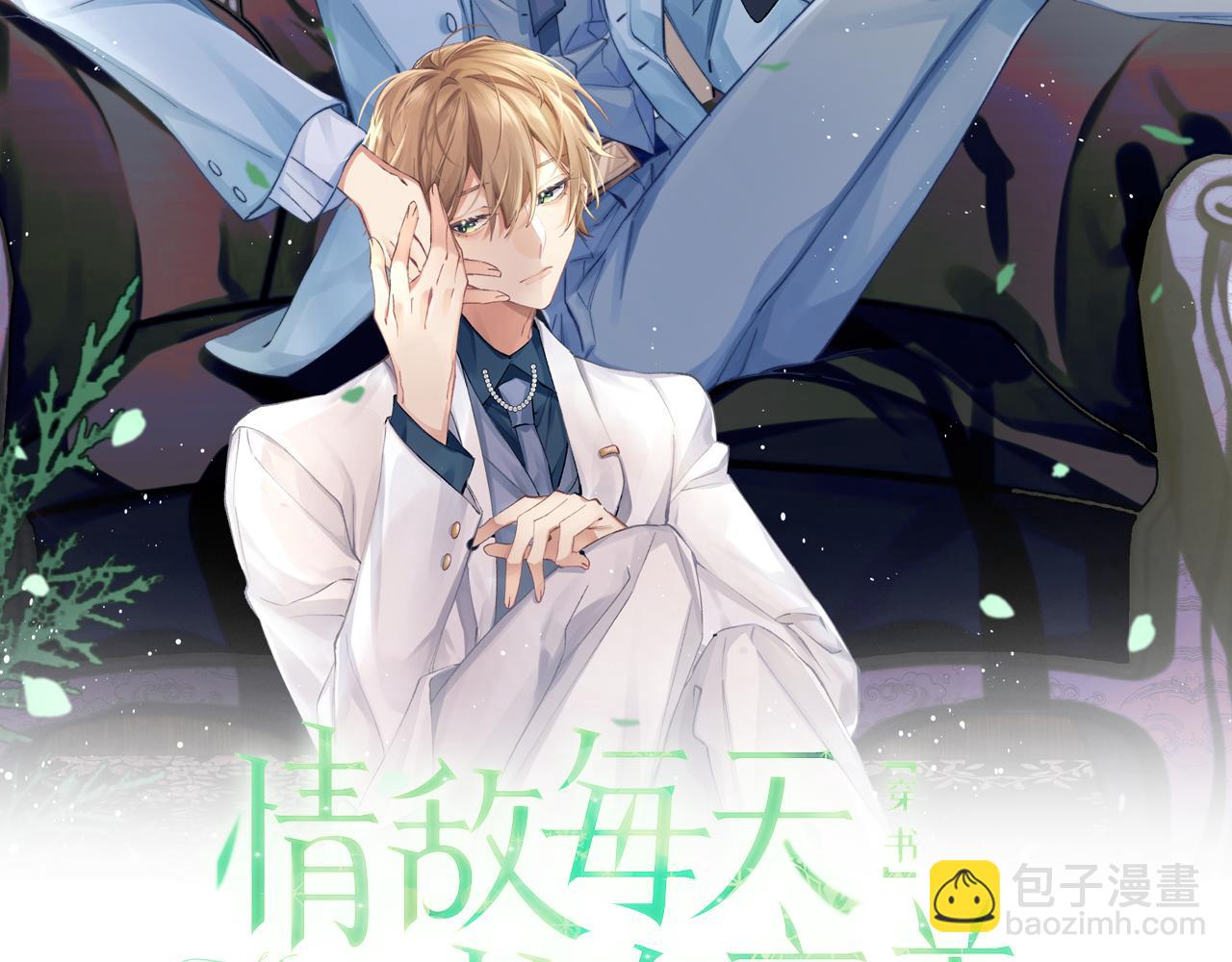 第53话 拍亲密戏(1/2)-第54话