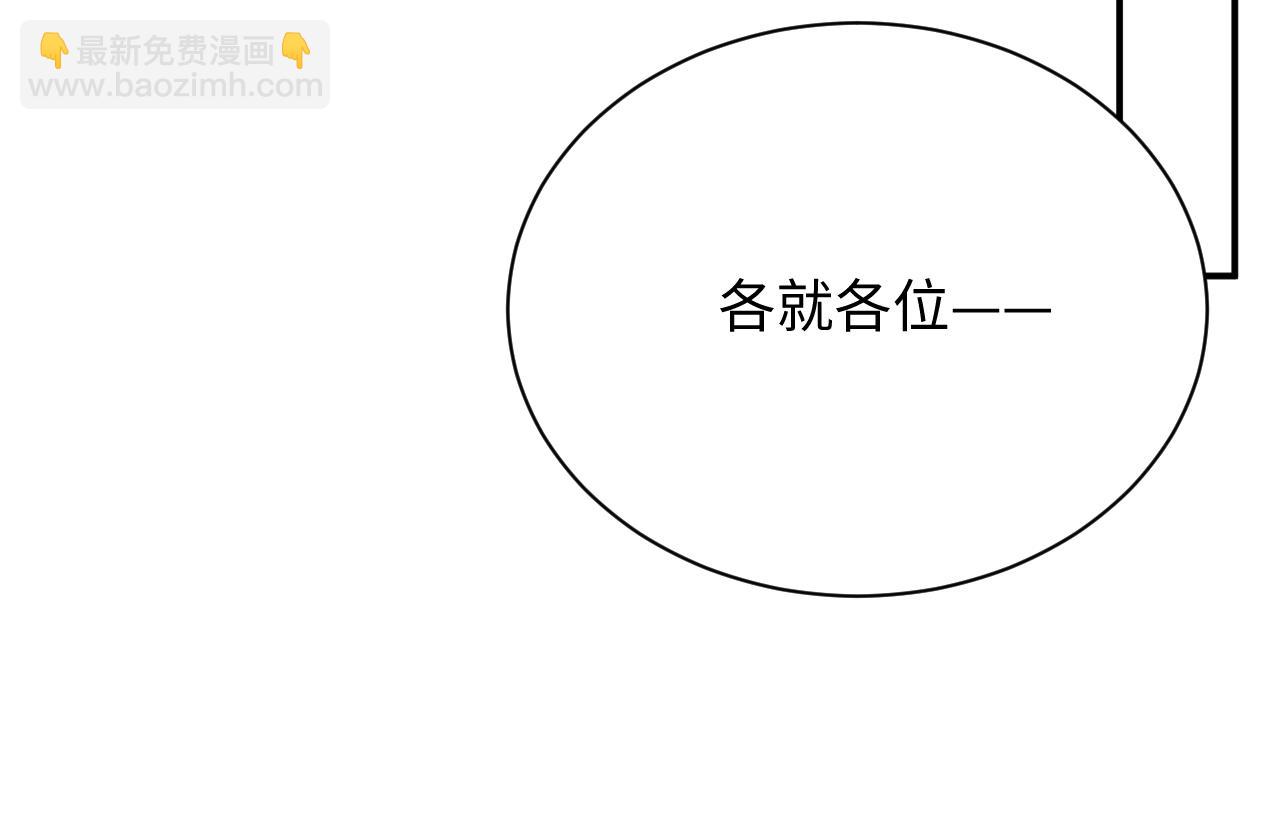 第53话 拍亲密戏(1/2)-第54话