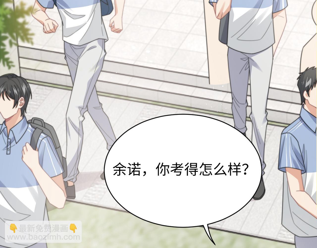 第53话 拍亲密戏(1/2)-第54话