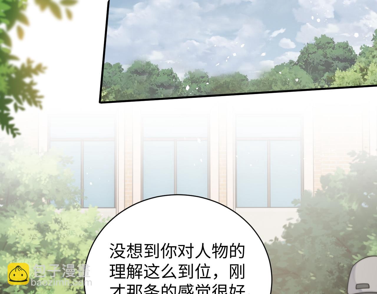 第53话 拍亲密戏(1/2)-第54话