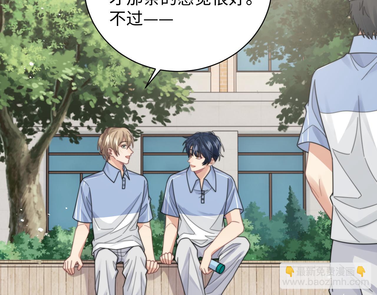 第53话 拍亲密戏(1/2)-第54话