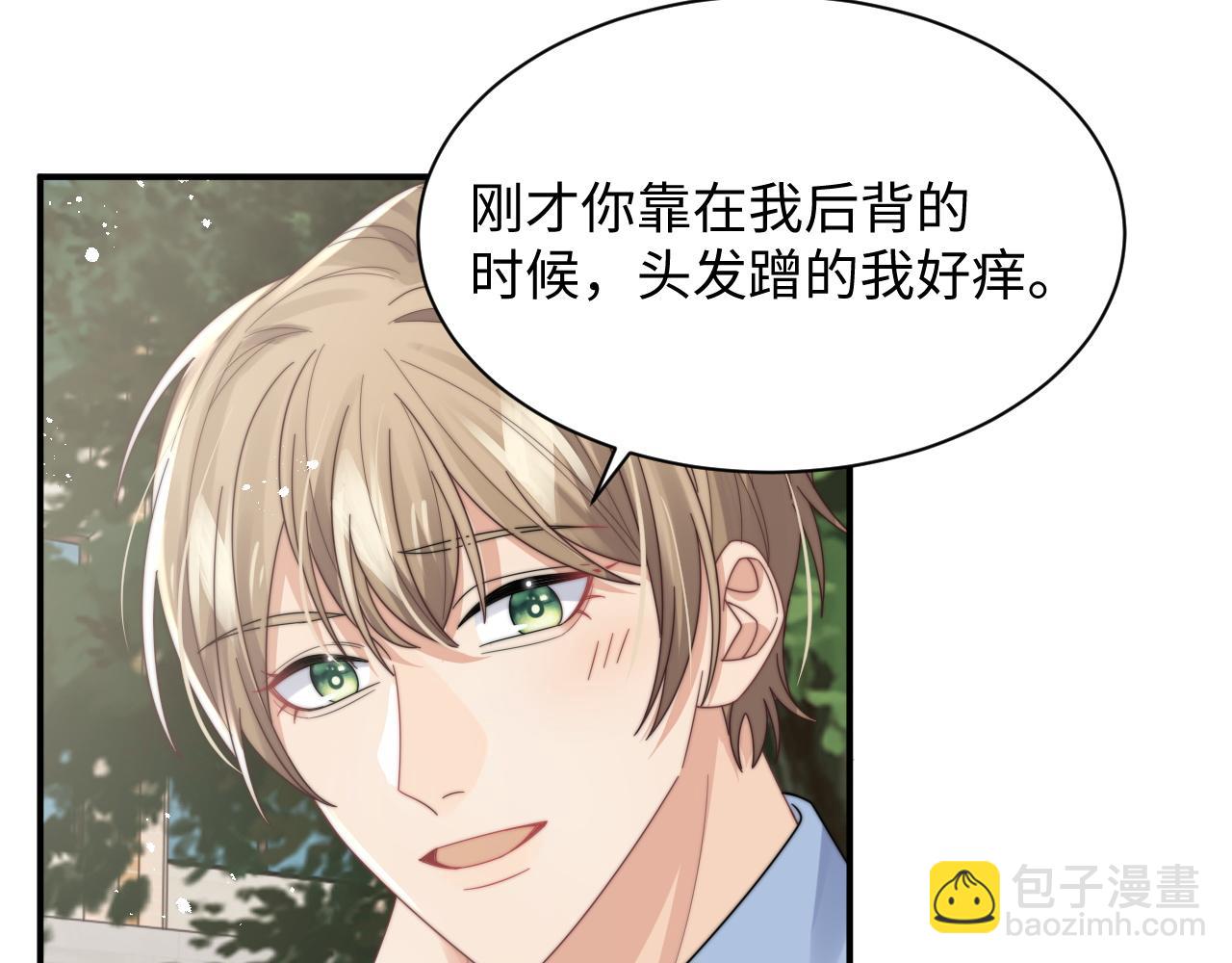 第53话 拍亲密戏(1/2)-第54话