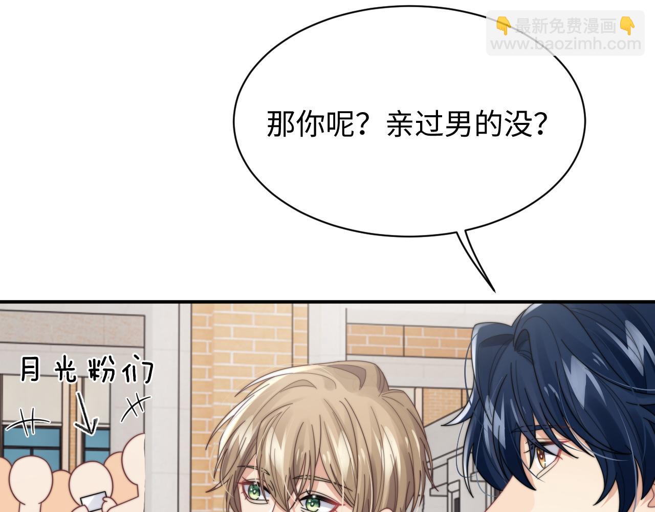 第53话 拍亲密戏(1/2)-第54话