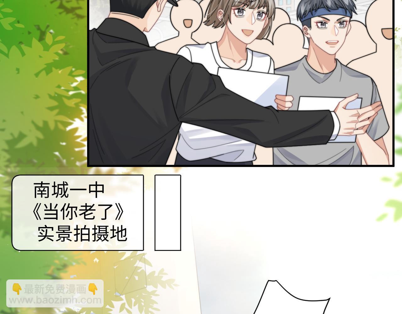 第53话 拍亲密戏(1/2)-第54话