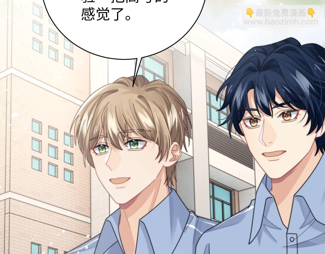 第53话 拍亲密戏(1/2)-第54话