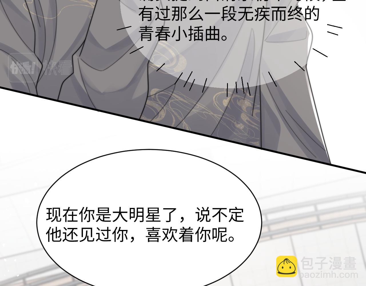 第55话 主动出击！(1/3)-第56话