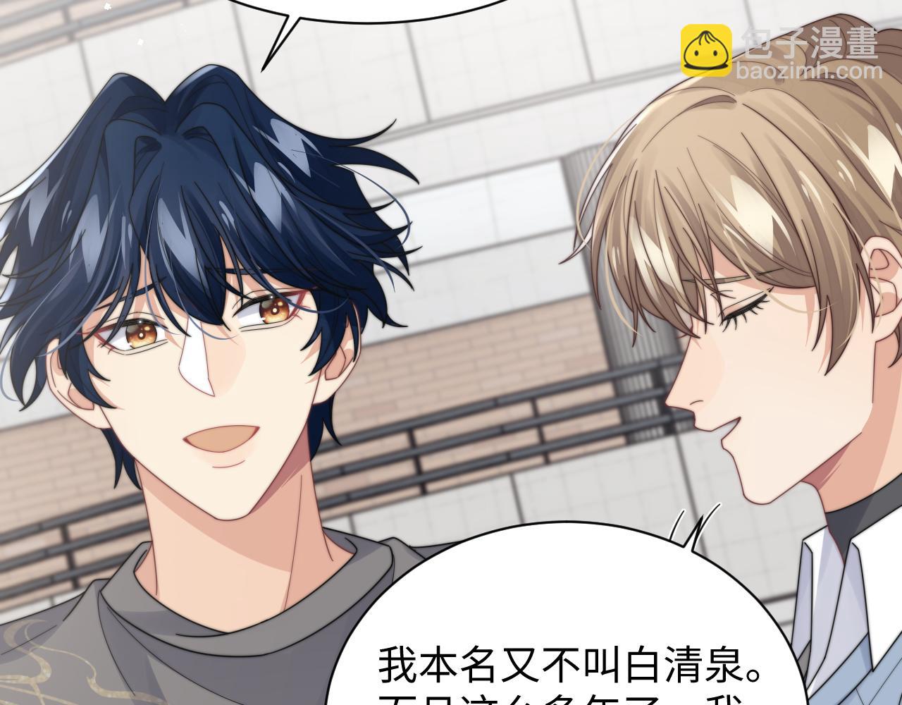 第55话 主动出击！(1/3)-第56话