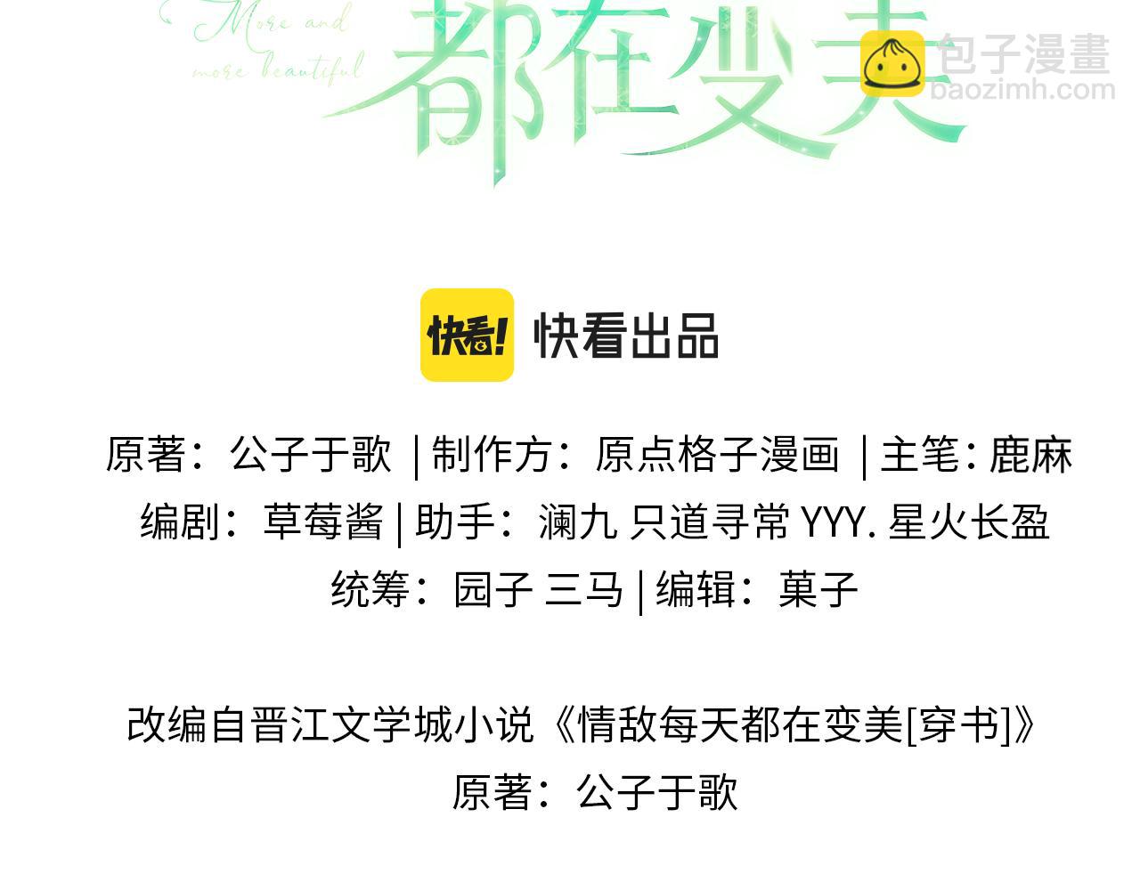 第55话 主动出击！(1/3)-第56话