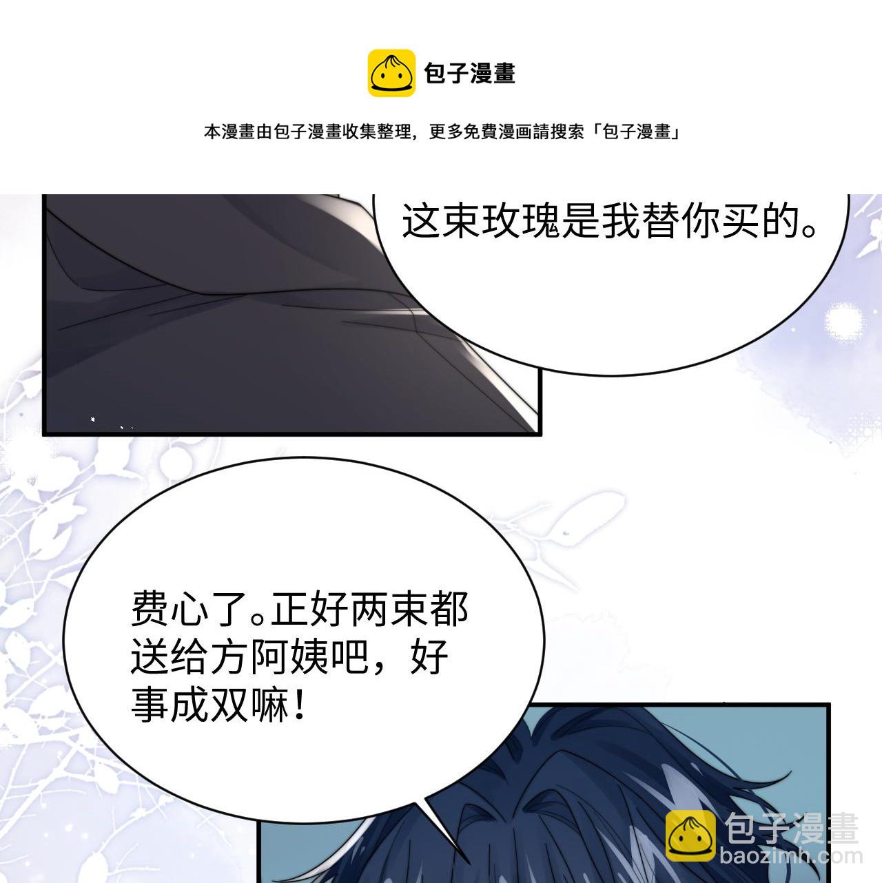 第55话 主动出击！(1/3)-第56话