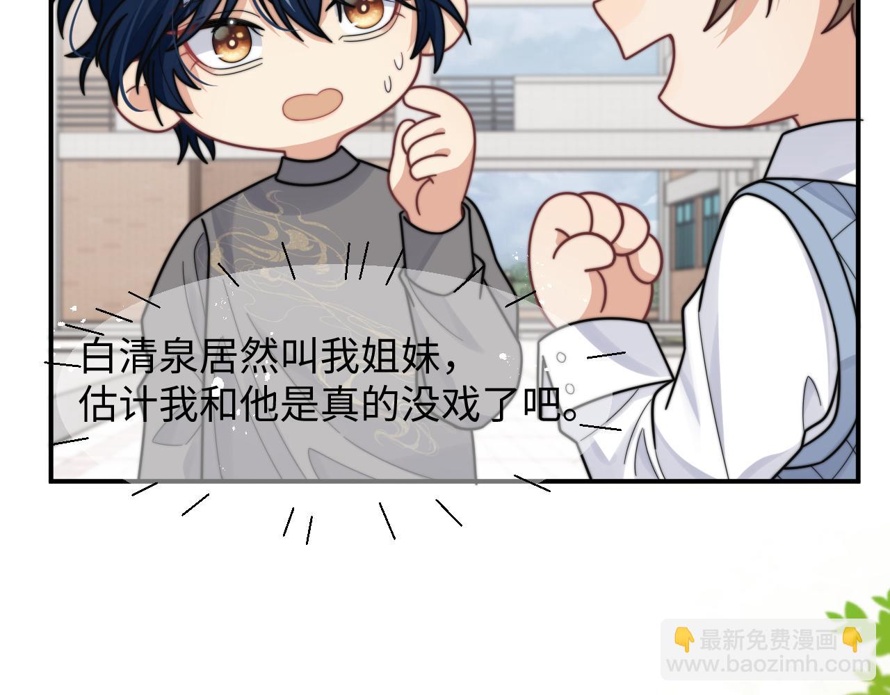 第55话 主动出击！(1/3)-第56话