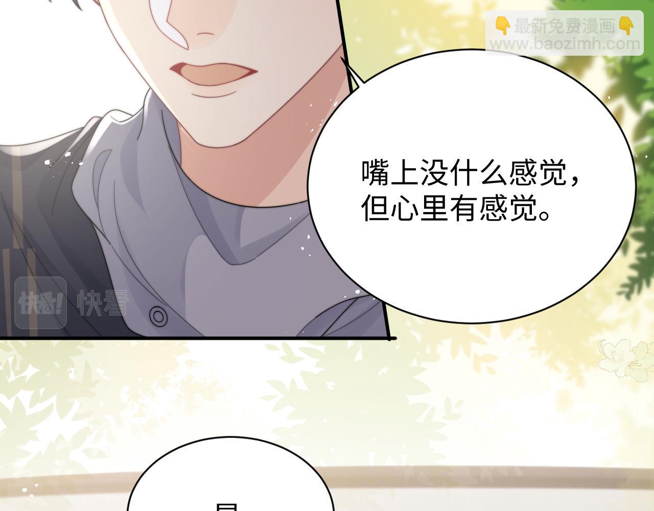 第57话 不再淡定(1/3)-第58话