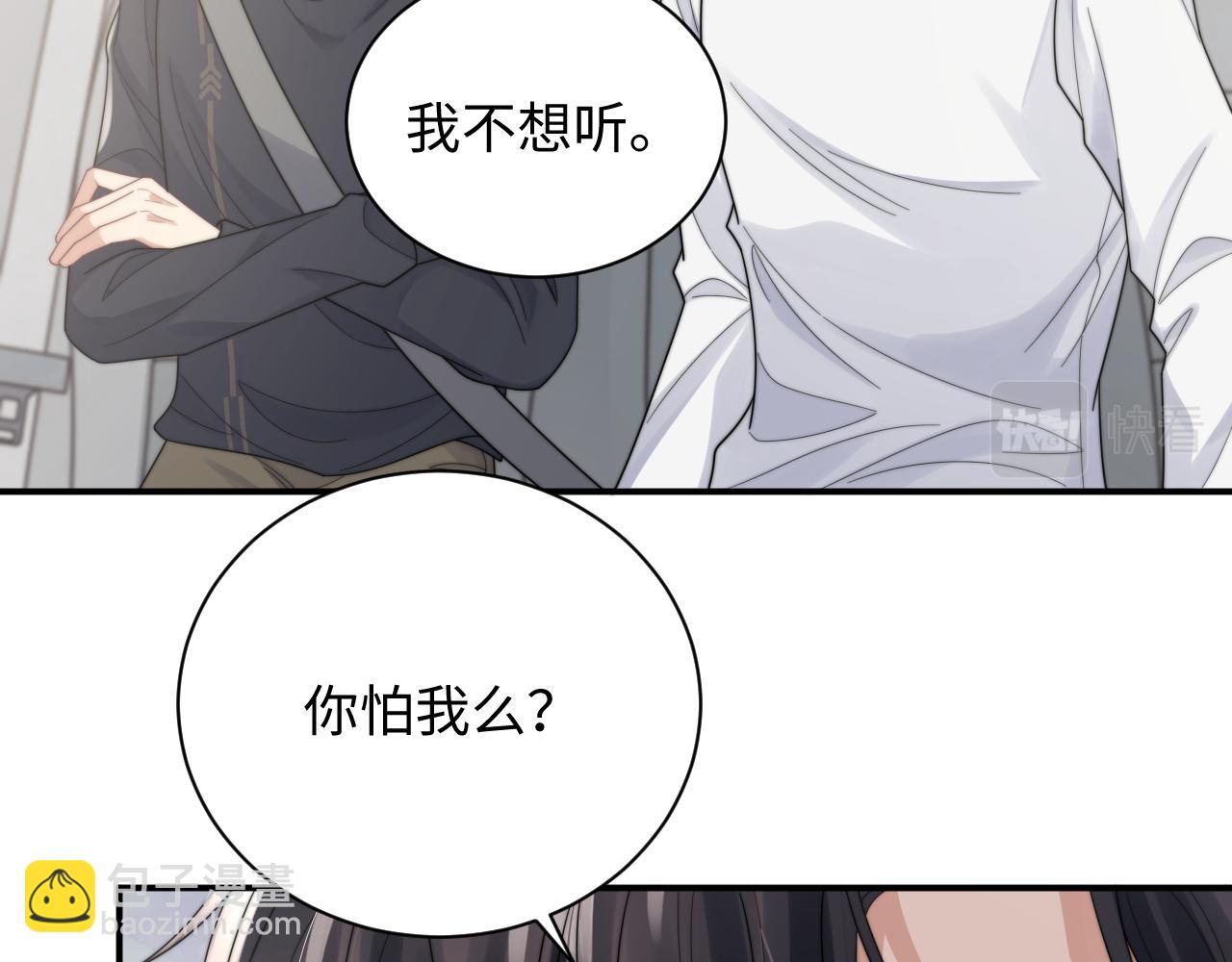 第57话 不再淡定(1/3)-第58话