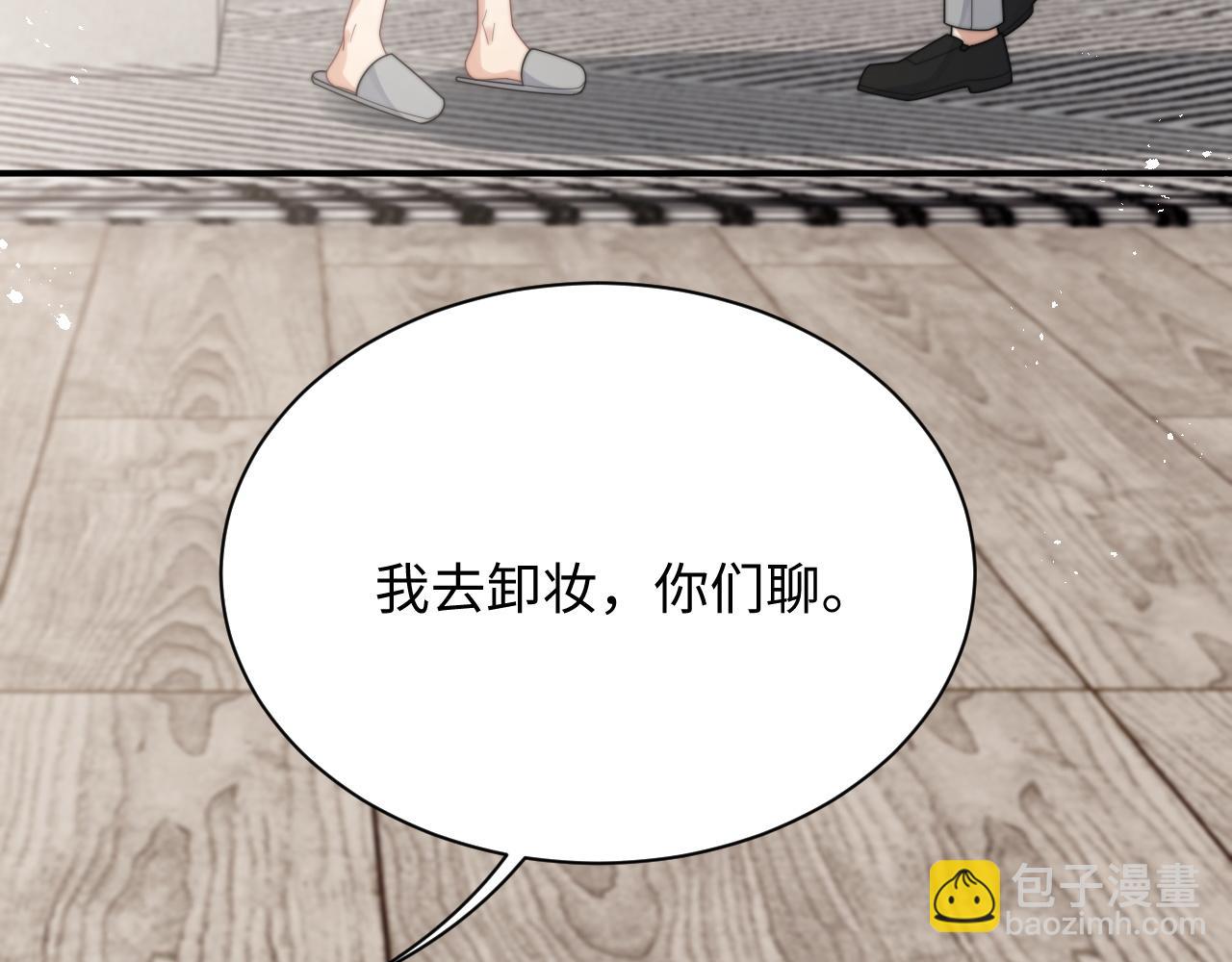 第59话 我脑海里全是他&hellip;&hellip;(1/3)-第60话