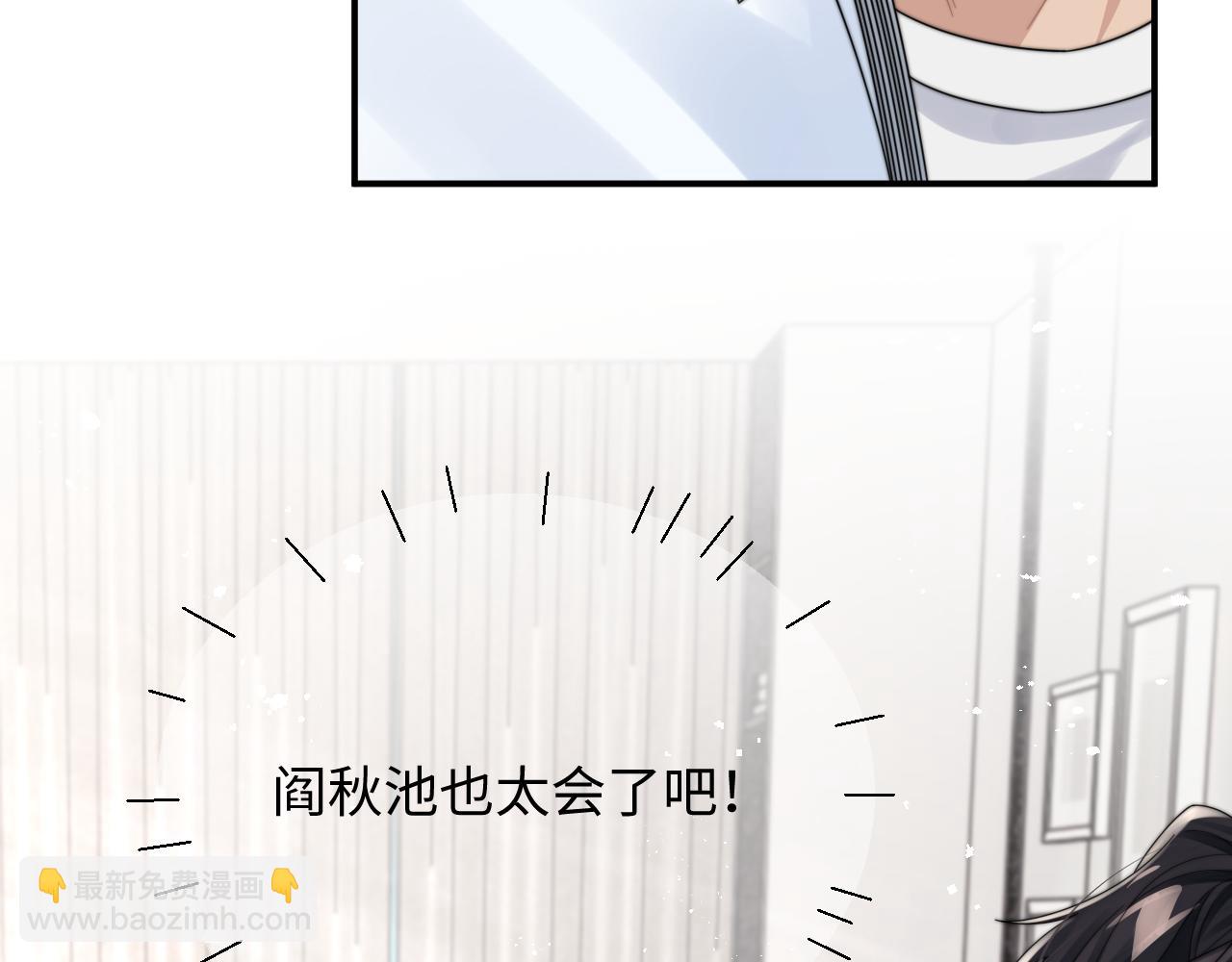 第59话 我脑海里全是他&hellip;&hellip;(1/3)-第60话