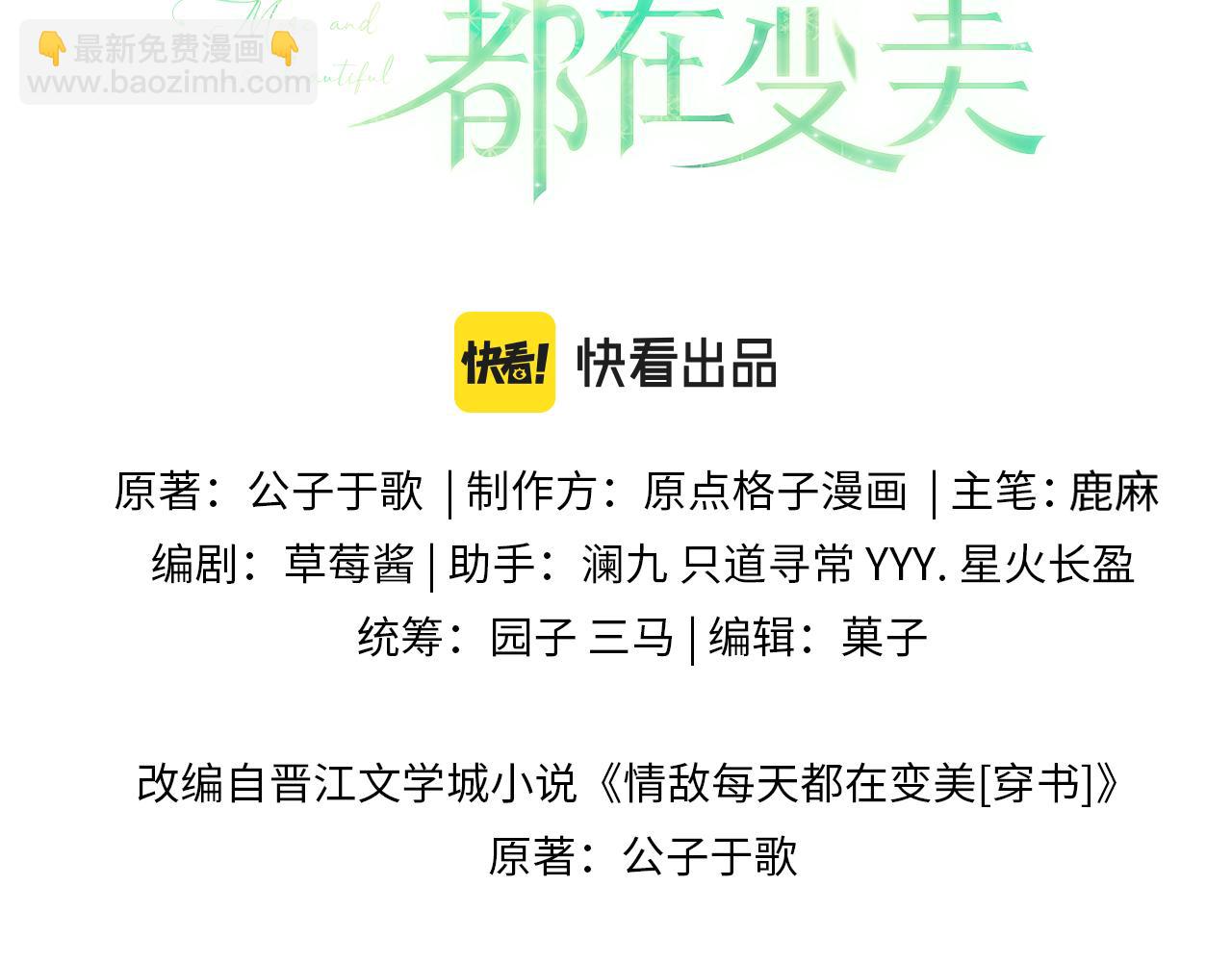 第59话 我脑海里全是他&hellip;&hellip;(1/3)-第60话