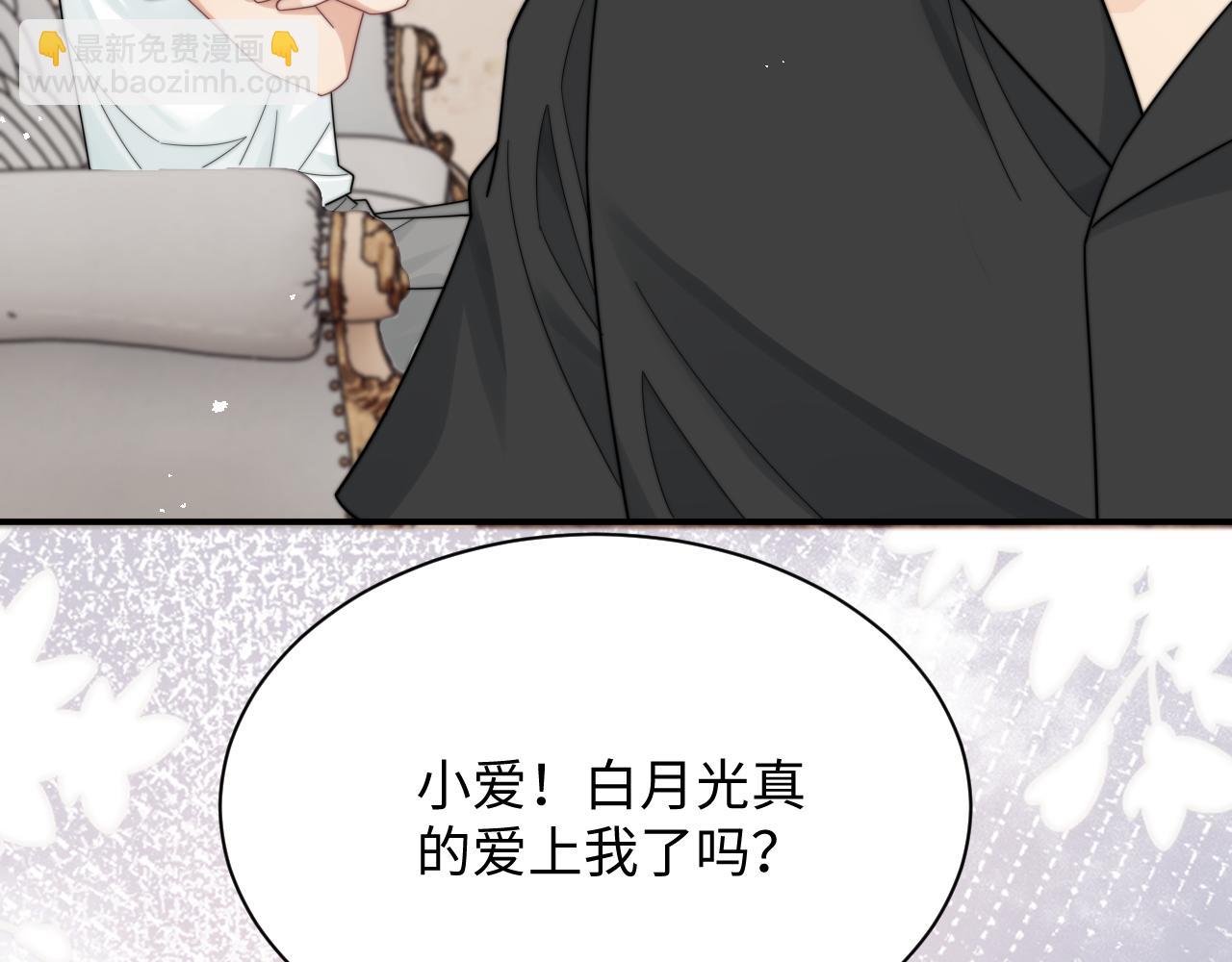 第59话 我脑海里全是他&hellip;&hellip;(1/3)-第60话