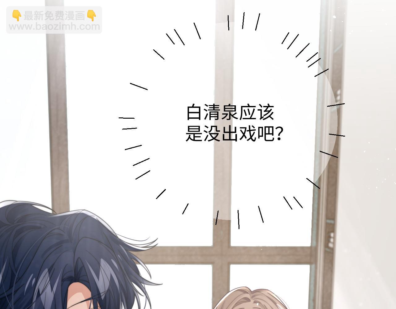 第59话 我脑海里全是他&hellip;&hellip;(1/3)-第60话