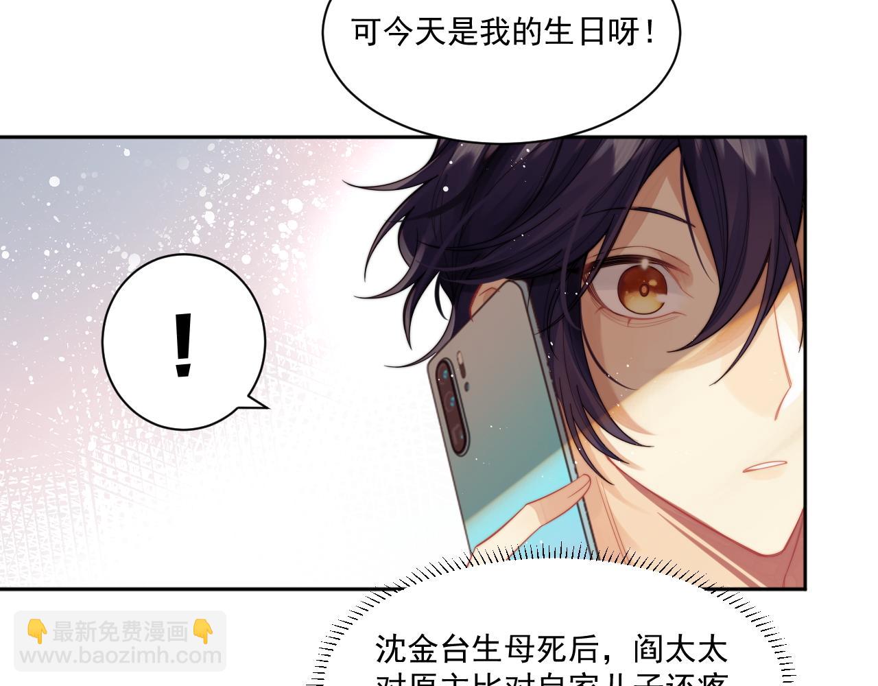 第5话 提起兴趣(1/2)-第6话