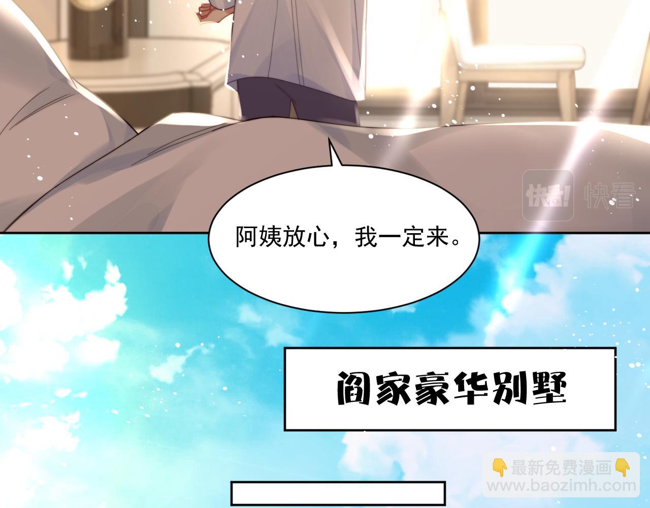 第5话 提起兴趣(1/2)-第6话