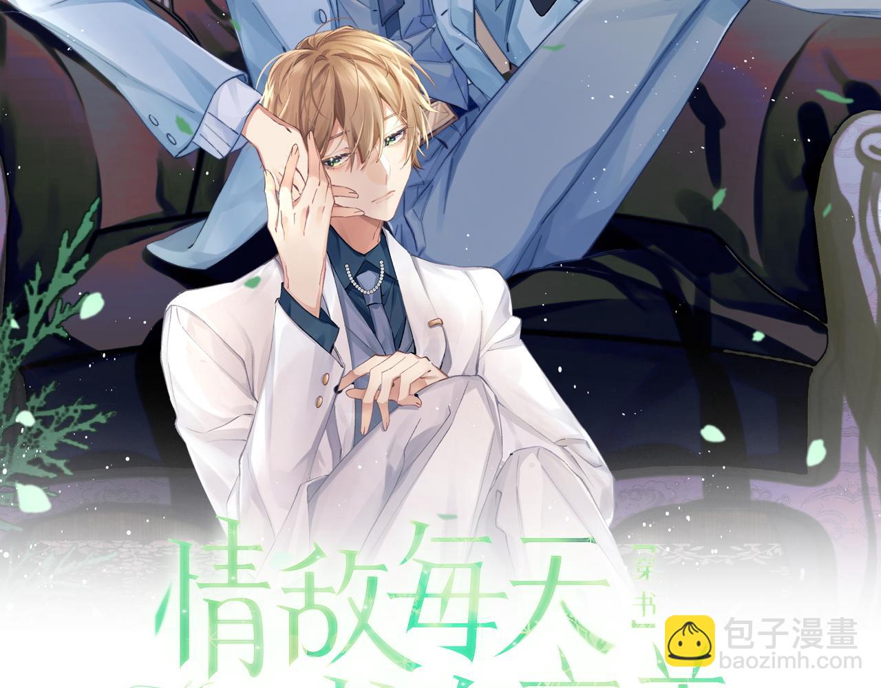 第5话 提起兴趣(1/2)-第6话