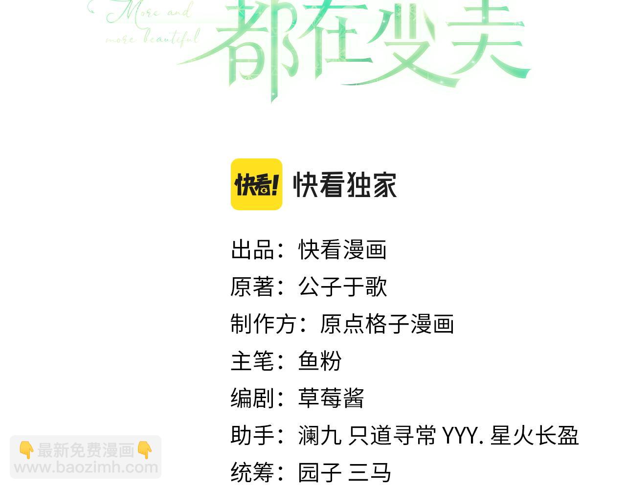 第5话 提起兴趣(1/2)-第6话