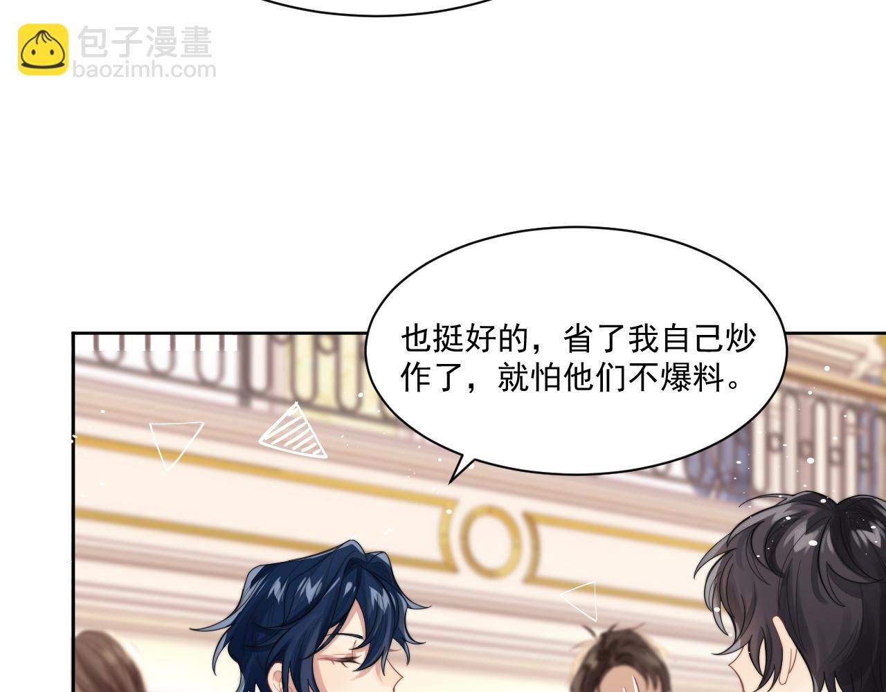 第5话 提起兴趣(1/2)-第6话