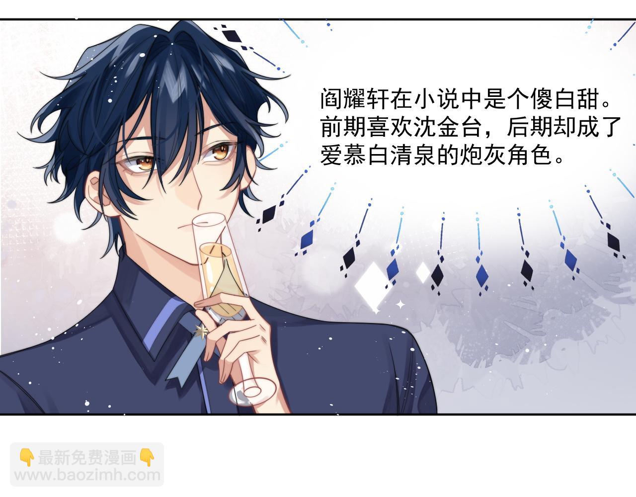 第5话 提起兴趣(1/2)-第6话