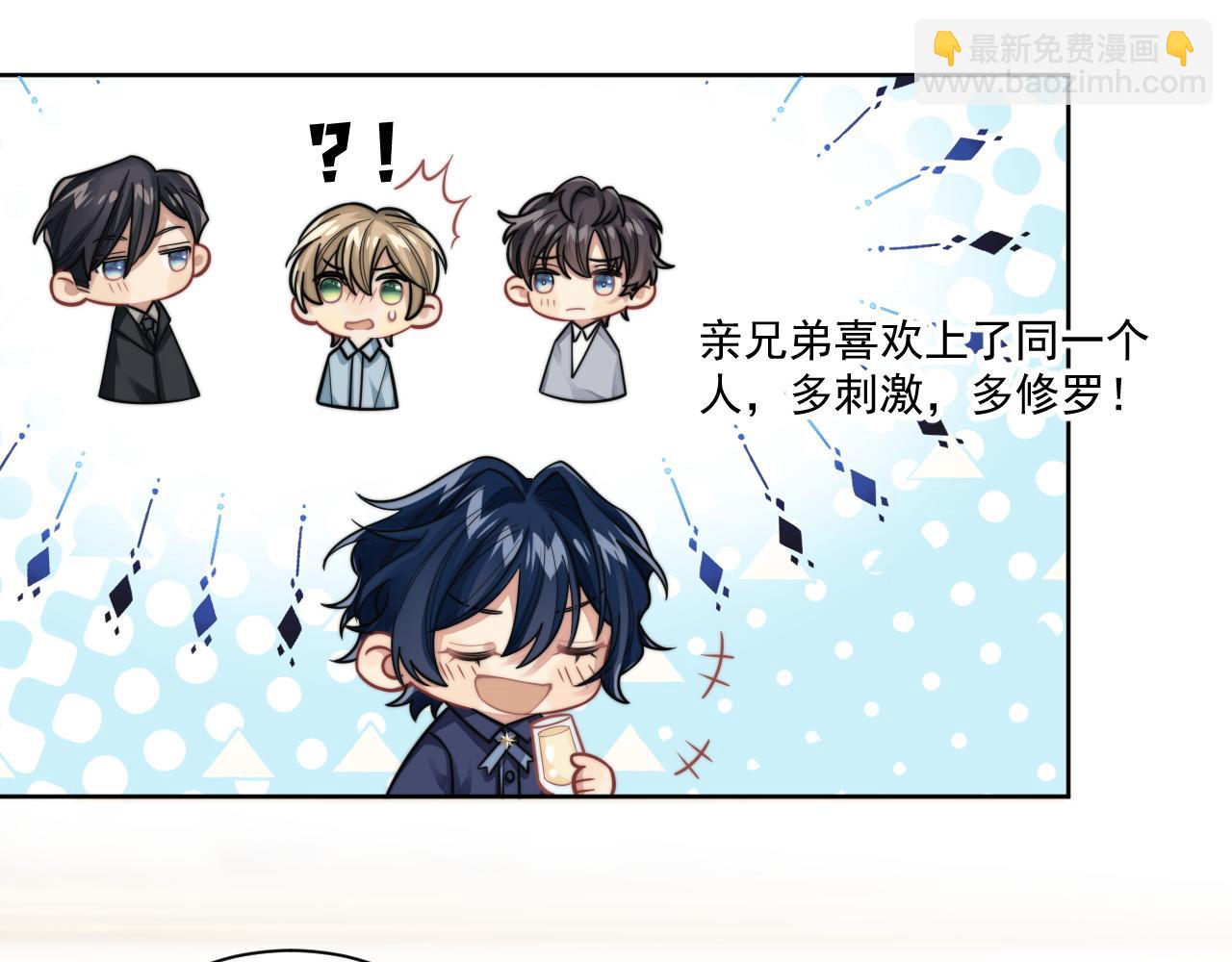 第5话 提起兴趣(1/2)-第6话