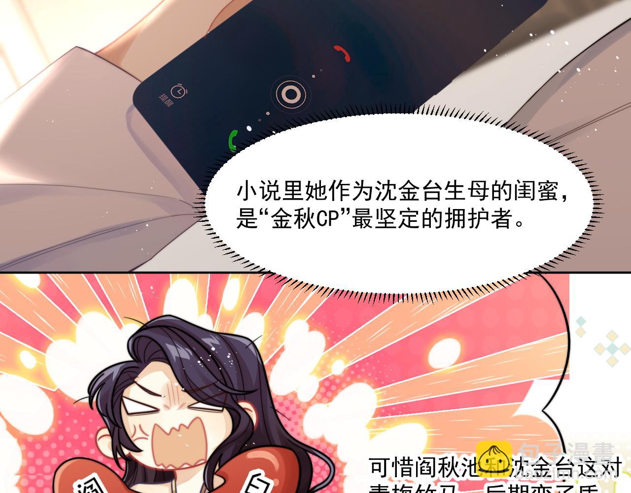 第5话 提起兴趣(1/2)-第6话